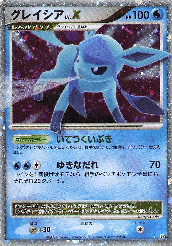 Glaceon LV X -DP4 - VLP - Diamond & Pearl