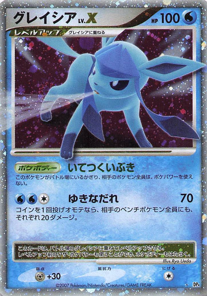 Glaceon LV X -DP4 - VLP - Diamond & Pearl