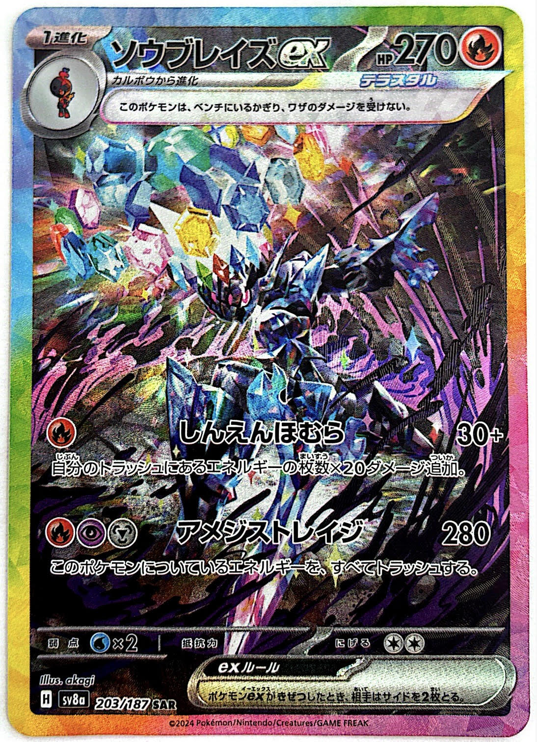 Ceruledge - Terestal Festival - 203/187 - NM